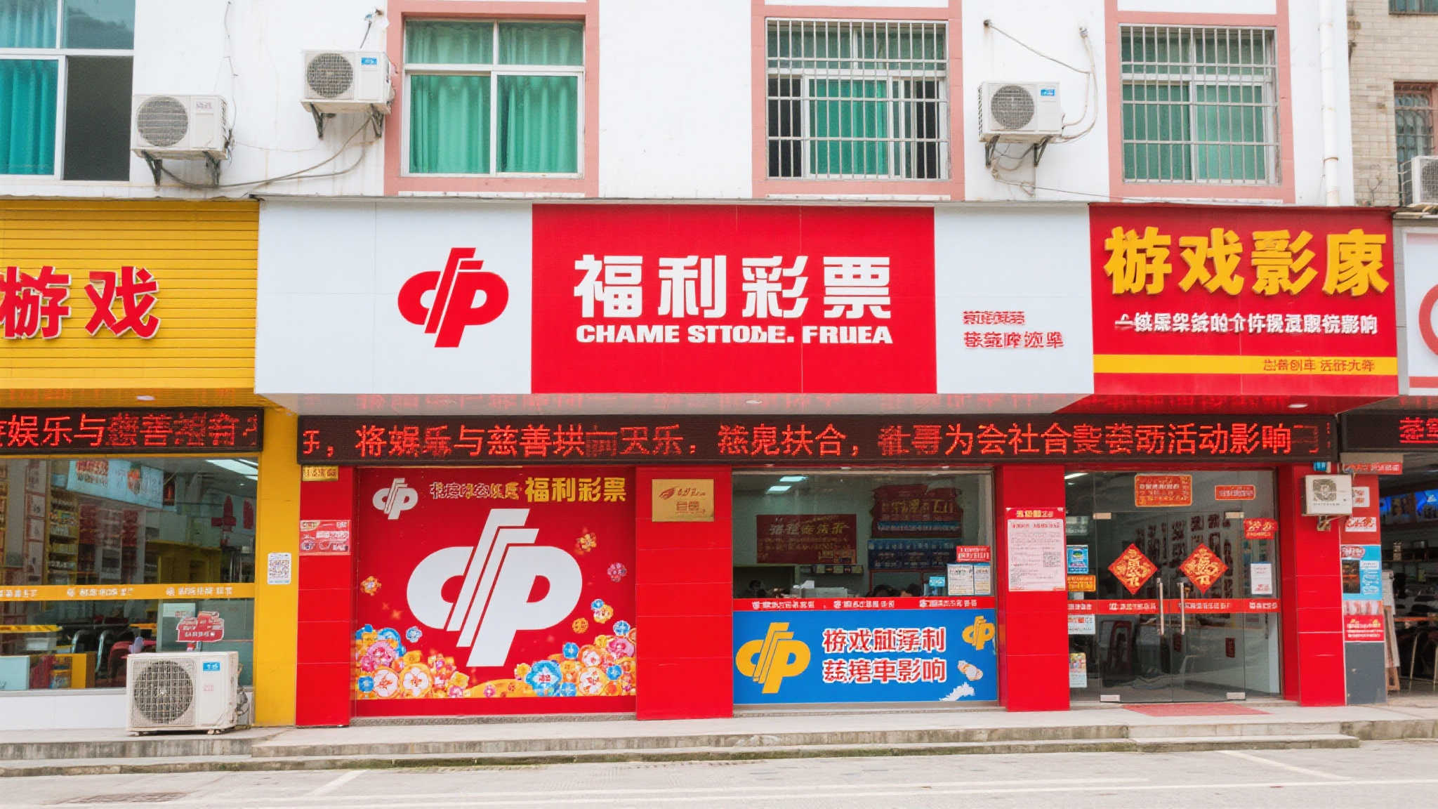 福利彩票自创立以来，其核心理念便是将游戏