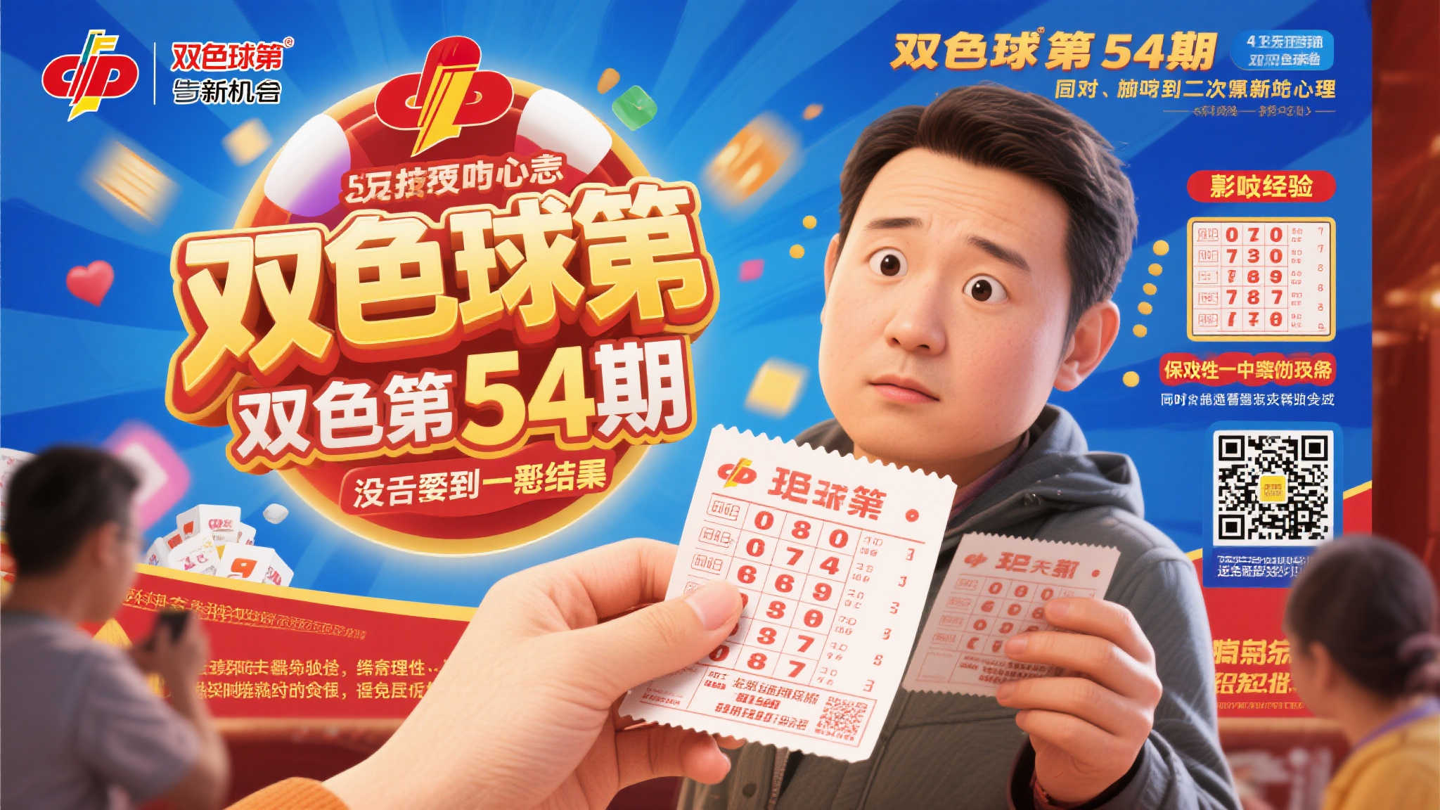 双色球第54期:上期预测11+4命中4+1! 双色球第54期:上期预测11+4命中4+1!